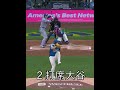 2打席大谷翔平対ミルワーキブルワーズ今回はシングルヒット 2nd at bat Shohei hit Single #ohtani #shohei #ladodgers