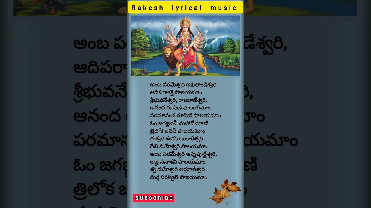 Amba Parameswari Akhilandeswari adi parashakthi palayamam 