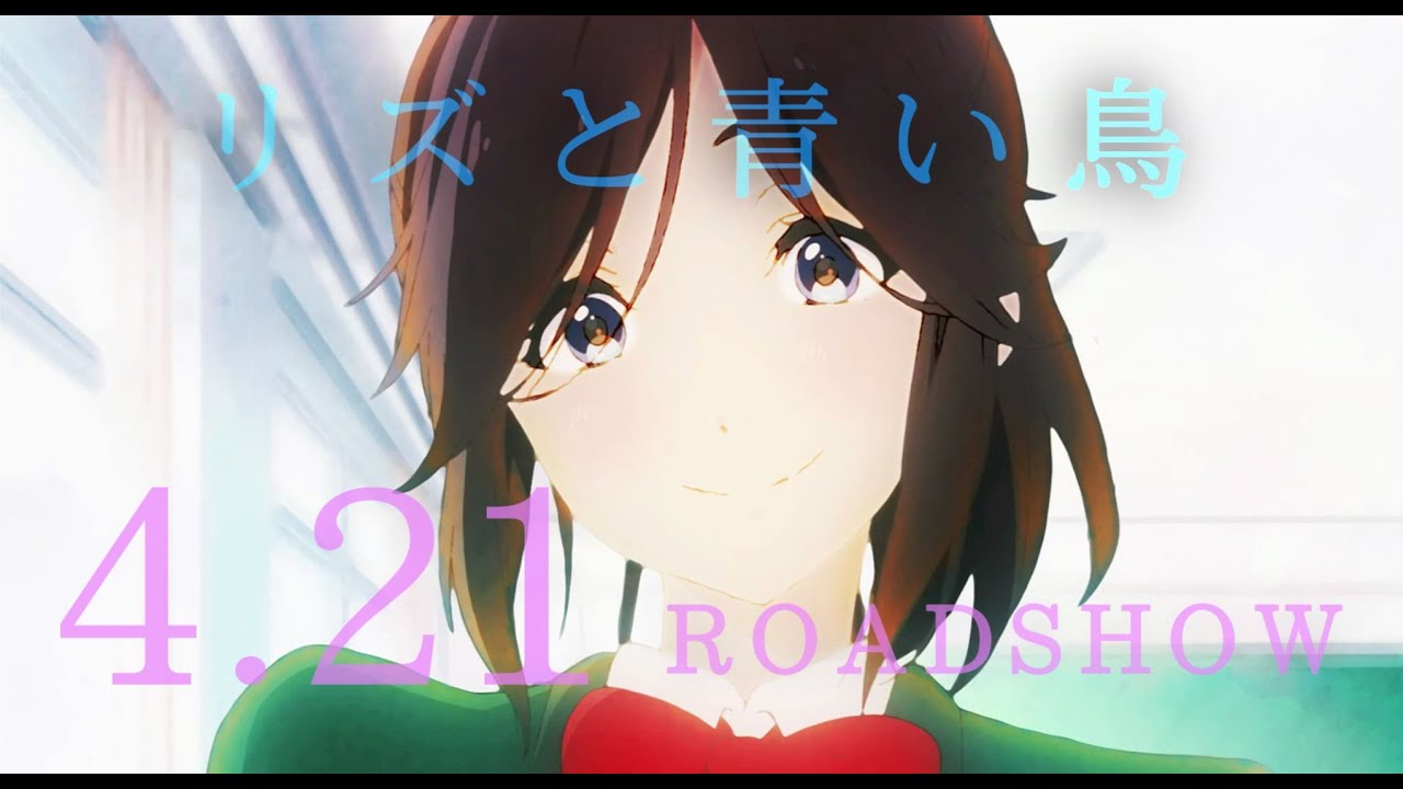 リズと青い鳥 ショートcm のぞみ みぞれver 高画質2160p Mag Moe リズと青い鳥 ショートcm のぞみ みぞれver 高画質2160p Mag Moe