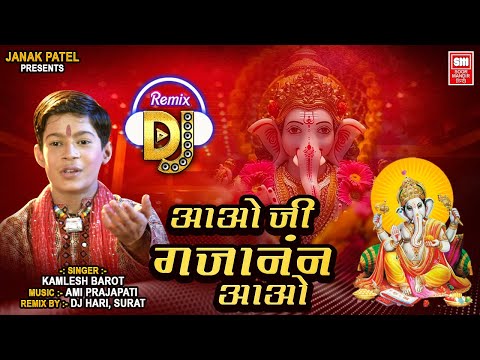 Aao Ji Gajanan Aao Dj Remix | Dj Ganpati Song | Master Rana Ganesh Bhajan | Dj Hari Surat