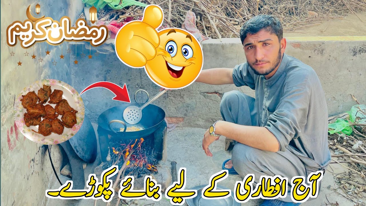 Aftari Vlog🧆 آج افطاری کے لیے بنائے پکوڑے 