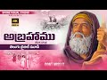 Capture de la vidéo Abraham Bible Movie I అబ్రహాము జీవిత చరిత్ర I Telugu Bible Movie I Latest Telugu Jesus Movie #Bible