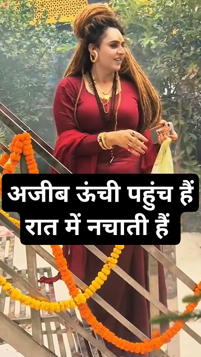 Aghori Chanchal Nath Real Story in Hindi! #shorts #aghori #baba #horror