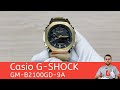 When a Tool Watch Turns Gold / Casio G-SHOCK GM-B2100GD-9A