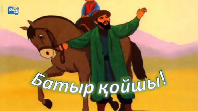 Дикті қалай сору керек