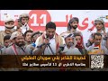 الشاعر علي سويدان العقيلي ي شعل الذاكرة بقصيدة وطنية عن مطارح مأرب