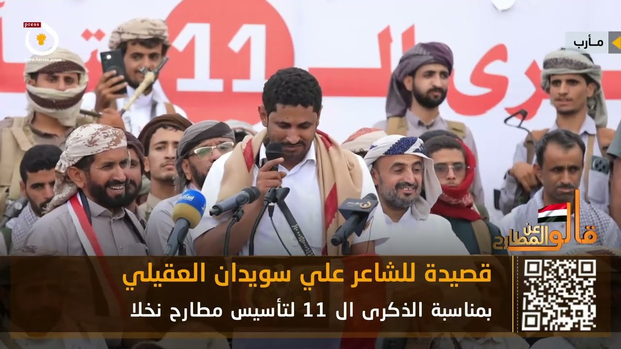 الشاعر علي سويدان العقيلي يُشعل الذاكرة بقصيدة وطنية عن مطارح #مأرب