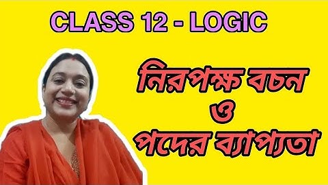 Class 12 - LOGIC | নিরপক্ষ বচন ও পদের ব্যাপ্যতা  | BOCHON - বচন