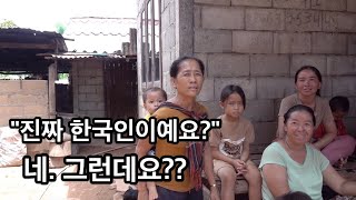 우리와 다른 라오스이야기(29): 한국인이라는 걸 밝히자 마을사람들이 반응이 놀랍게 변함.