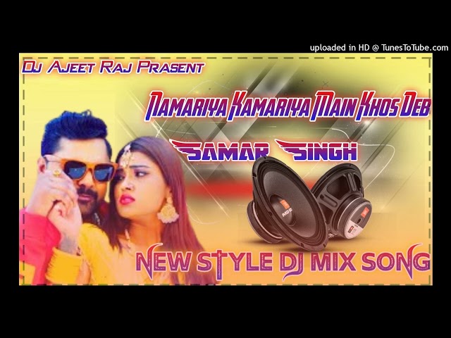 Namariya Kamariya Main Khos Deb New Style Dj Remix Song Dj Ajeet Raj Remixer class=