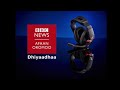 BBC News Afaan Oromo September 28 2021 BBC News Afaan Oromo September 28 2021