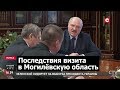 "Докажите, что вы настоящие мужики". Лукашенко–провинившимся чиновникам. Последствия визита в Шклов