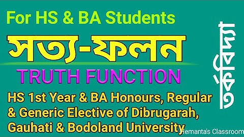 সত্য-ফলন | Truth-function | For HS 1st Year & BA Honours, Regular & Generic Elective