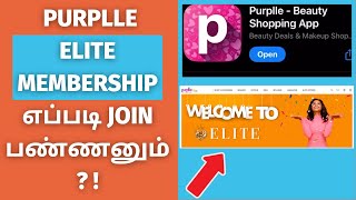 How To Join Purple Elite Membership In Tamil Purple Membership Tamil Simple Tamil Channel