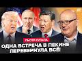 ⚡️Си и Трамп ЗАГНАЛИ Путина В УГОЛ! Один звонок Китая – и ВОЙНЕ КОНЕЦ! Срочное ОБРАЩЕНИЕ Кремля