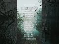 《別人傷不了你,傷你的是你沒癒合的傷口》別人撒鹽,傷不了你,除非你有傷口|宗薩欽哲仁波切語錄 #內在覺察 #心靈語錄 #靈性成長 #情緒修行 #心靈覺醒 #短語錄 #正能量語錄  #面對自己