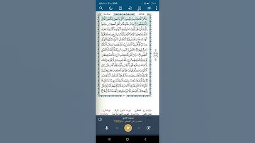 سورة آل عمران اية(٧١)