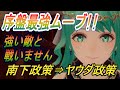 【ロマサガ2リメイク】序盤最強ムーブ！～リメイク版～【ロマンシング サガ2 リベンジオブザセブン】
