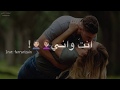 أجمل حالة واتساب حب كرار الجابري | احسك انت عالم ثاني مع الكلمات | أجمل حالة واتساب حب كرار الجابري | احسك انت عالم ثاني مع الكلمات |