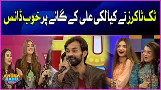 Tiktokers Dancing Together On Lucky Ali Song | Khush Raho Pakistan | Faysal Quraishi Show