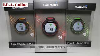 GARMIN フォアアスリート235J 商品紹介