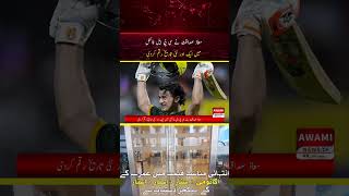 معاذ صداقت نے سی پی ایل فائنل میں ایک اور نئی تاریخ رقم کردی