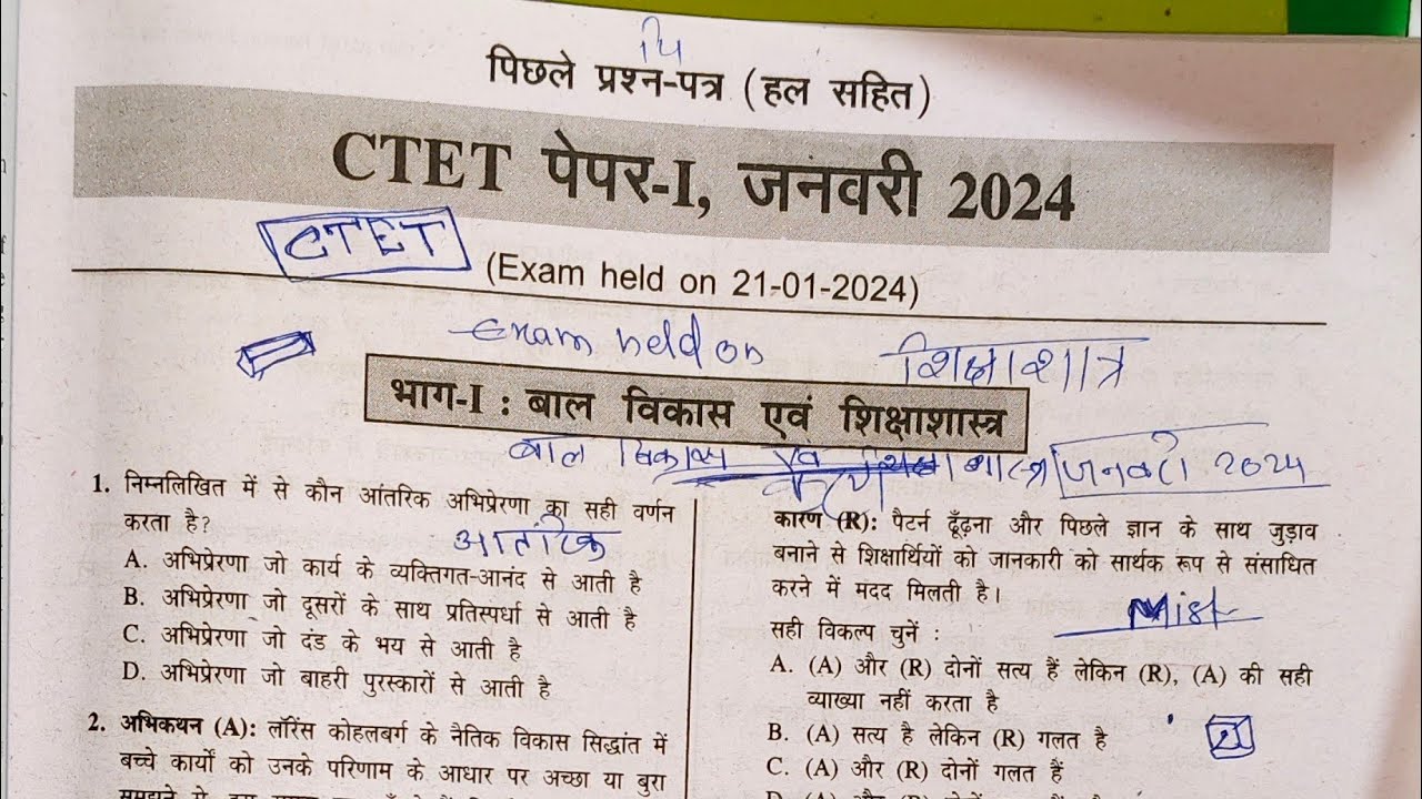 Ctet 8 February 2026 CDP | CDP previous question | ctet exam important questions 