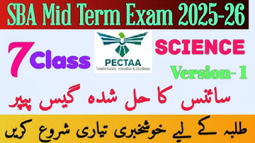Class 7 Science School Based Assessment Mid Term 2025–26 |  | Paper No. 1 | PECTAA | Solved Paper