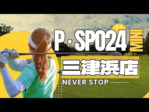 P･SPO24mini三津浜店