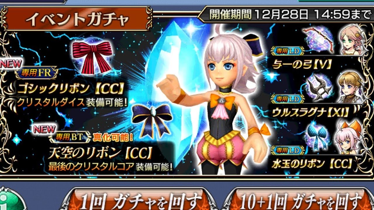 GOING IN FOR EVIL LAUGH! Sherlotta BT/FR Weapon Pulls!! [DFFOO JP]