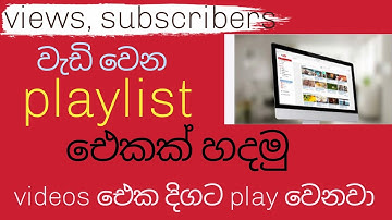 How to create YouTube playlist Sinhala|Dulaksha chamod academy