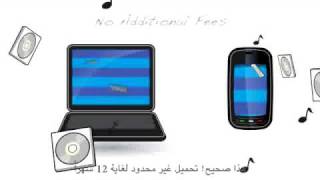 Nokia Comes with Music in Lebanon screenshot 2