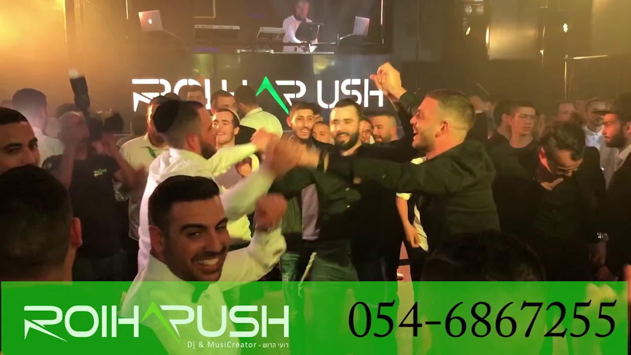 תקליטן דתי , DJ רועי הרוש חתונה דתית חוזרים בתשובה 2019