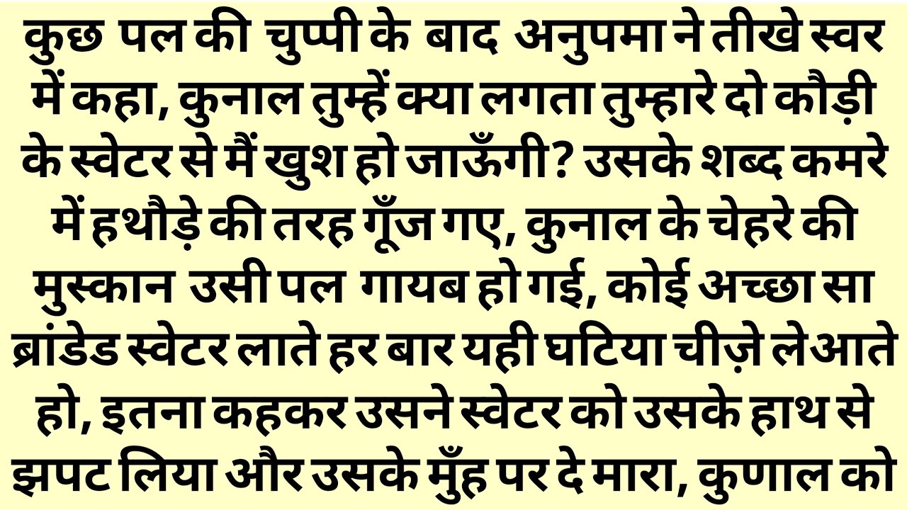 Suvichar||Pati Ka Apmaan An emotional heart touching story|lessonable story|moral story|MyTuneStory2