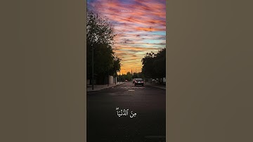 قرآن كريم بصوت أكثر من رائع سورة القصص