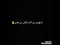 برغبتك رحلت برغبتي لن تعود