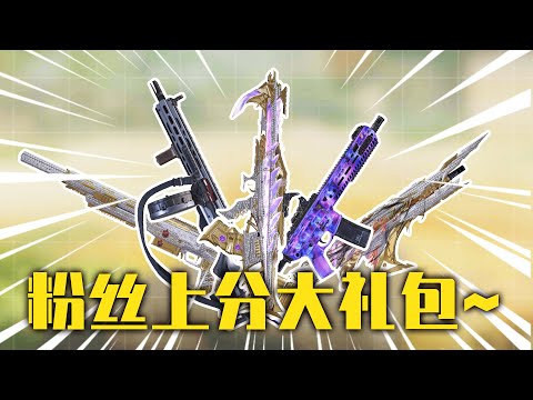【使命召唤手游】版本上分神器合集，用了它们还怕上不去传奇？