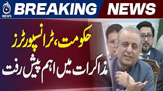 Goods Transporters | Abdul Aleem Khan | Customs Committee | Fuel Prices - Aaj News