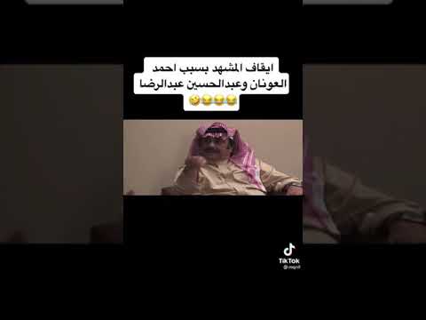 عبد الحسين والبلام والعونان 