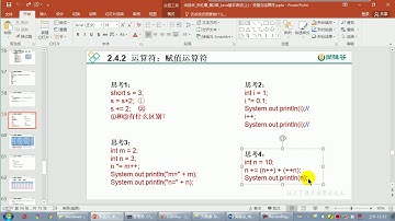 【day03】10 尚硅谷 Java语言基础 赋值运算符的课后练习