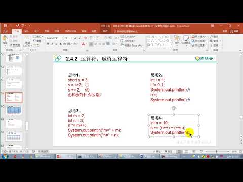 【day03】10 尚硅谷 Java语言基础 赋值运算符的课后练习
