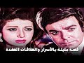 فيلم مصري نادر ومثير للجدل للنجمة نبيلة عبيد و سمير صبري فيلم مصري نادر ومثير للجدل للنجمة نبيلة عبيد و سمير صبري