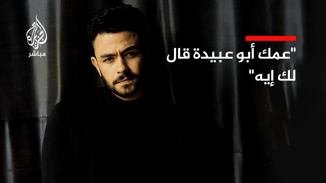 شاعر مصري يرفع السبابة الشهيرة ويلقي قصيدة