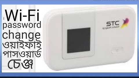 ওয়াইফাই পাসওয়ার্ড চেঞ্জ stc WiFi password change.stc.
