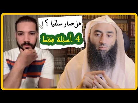 أربعة أسئلة ل عبدالله رشدي أحمد بن عمارة