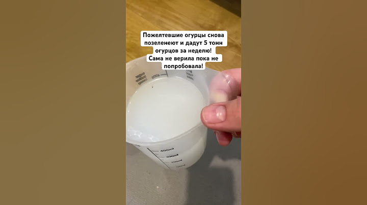 Пожелтевшие огурцы снова позеленеют и дадут 5 тонн огурцов за неделю! #огурцы #сад #огород