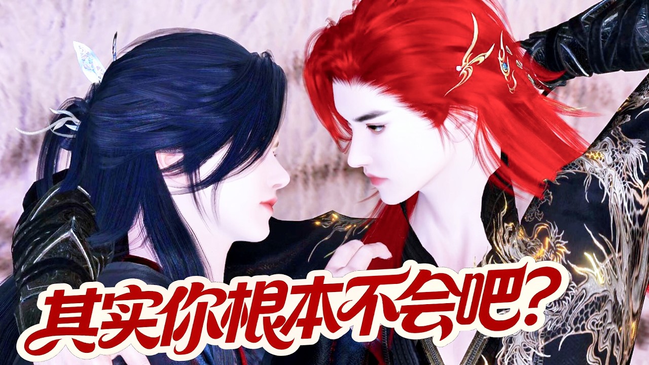 盛世漫画双男主：逆水寒耽美复仇逆袭