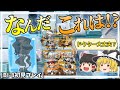 【アークナイツ】テラでの雪は夏に舞う。カランドイベ前半の最深部を初見プレイで攻略！【BI-8】