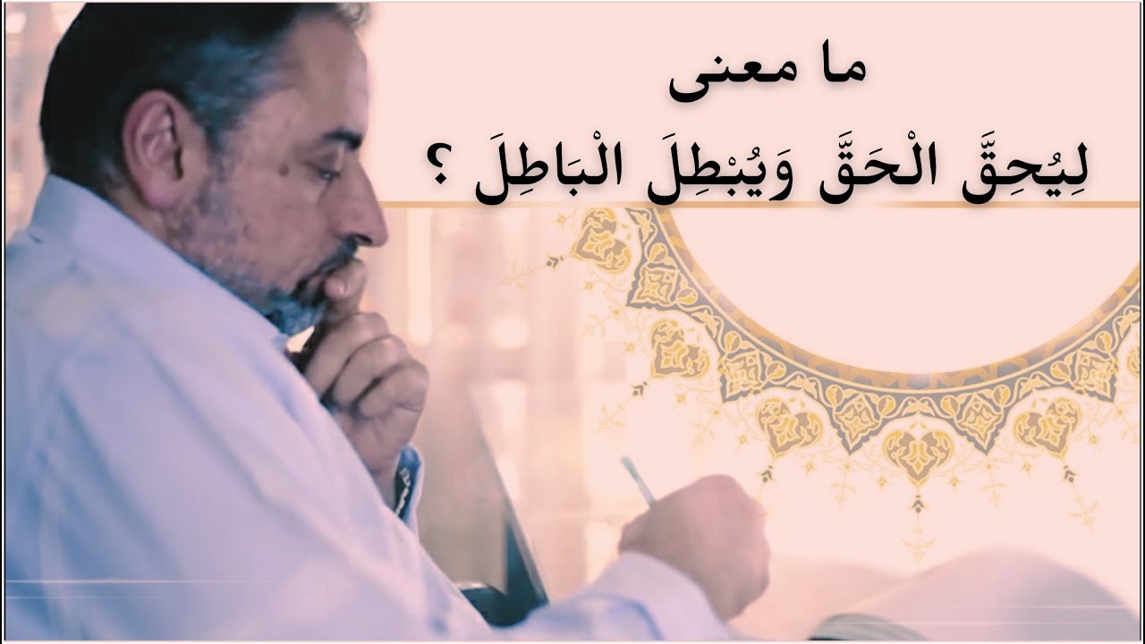 لماذا خلقنا ﷲ وهو يعلم أن معظم الناس مصيرهم النار؟ #فاضل_سليمان