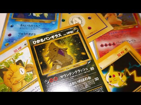 【週末限定値下げ】旧裏ポケカ 来場記念カード、コミックスおまけなど９枚セット売り ゲオ「ポケカ 拡張パック 古代の咆哮/未来の一閃」の抽選販売を